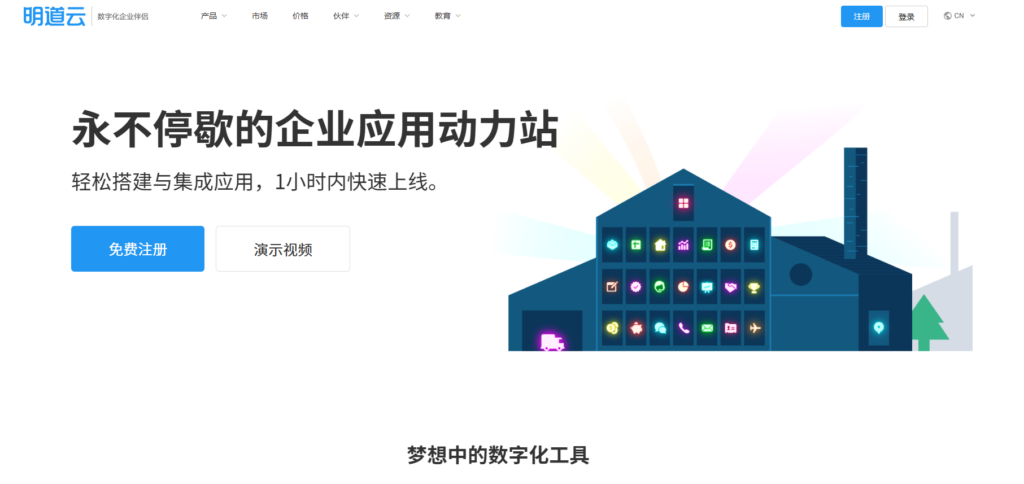 团队项目管理软件哪个好？2025年排名前十产品推荐