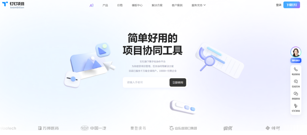 团队项目管理软件哪个好？2025年排名前十产品推荐