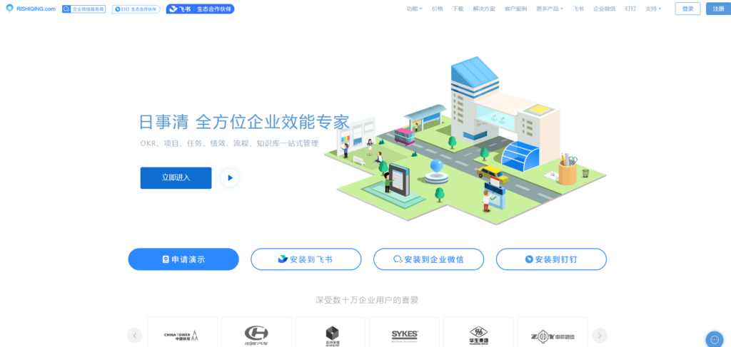 团队项目管理软件哪个好？2025年排名前十产品推荐