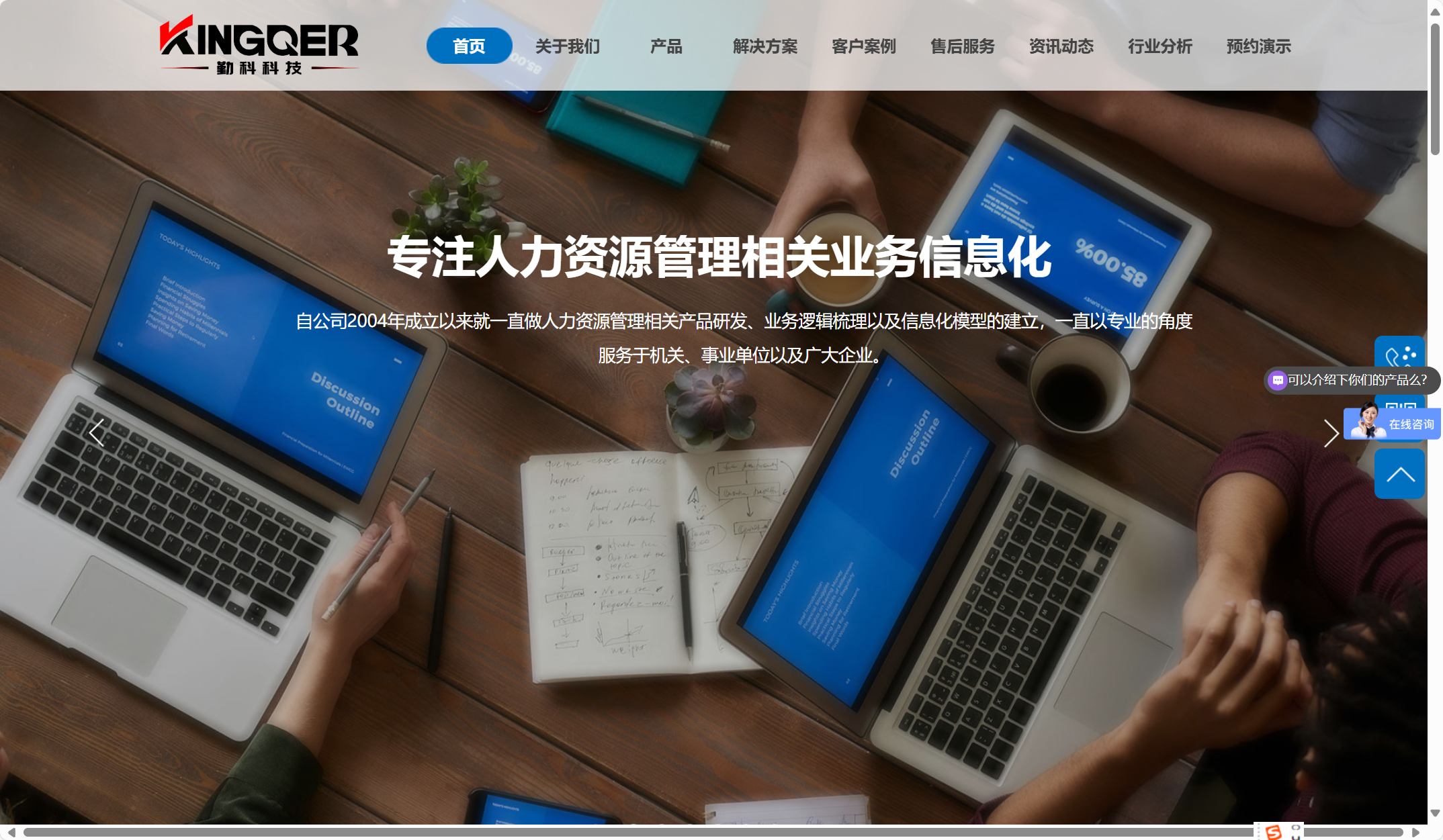 企业人员管理信息系统有哪些？对比国内主流的9款
