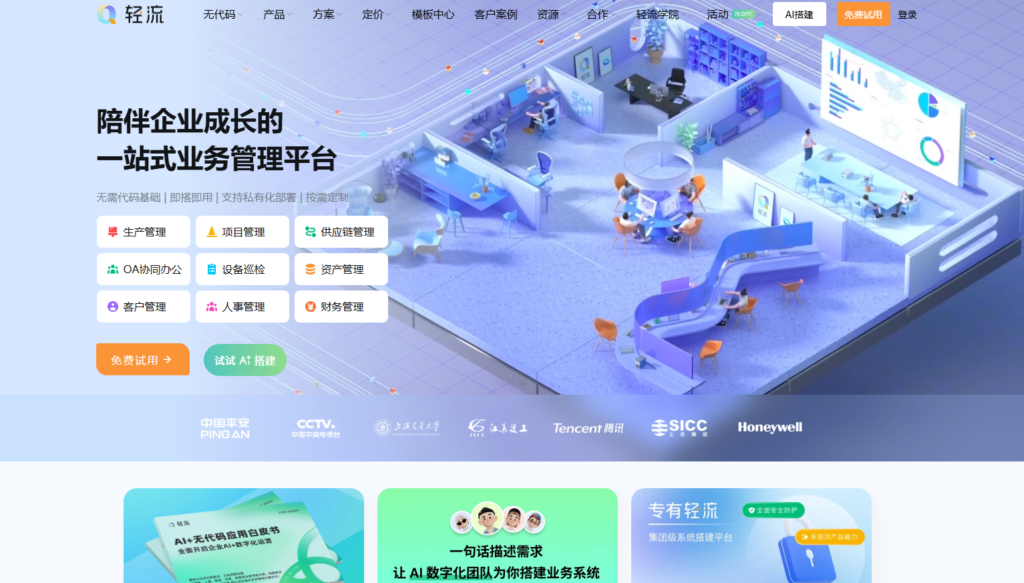 有哪些好用的个人项目管理软件？项目经理常用的14款分享