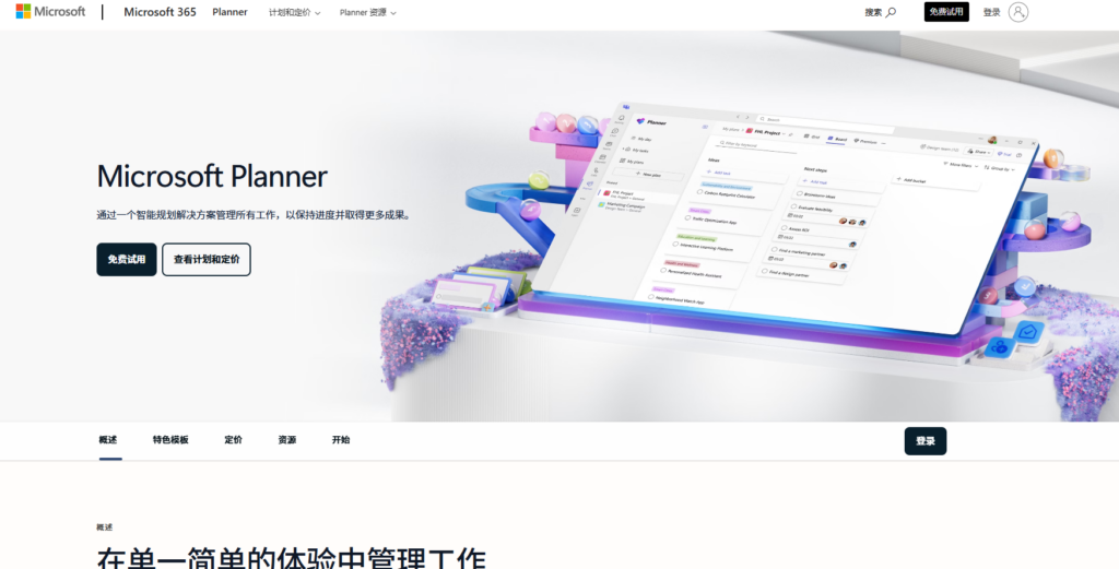 有哪些好用的个人项目管理软件？项目经理常用的14款分享