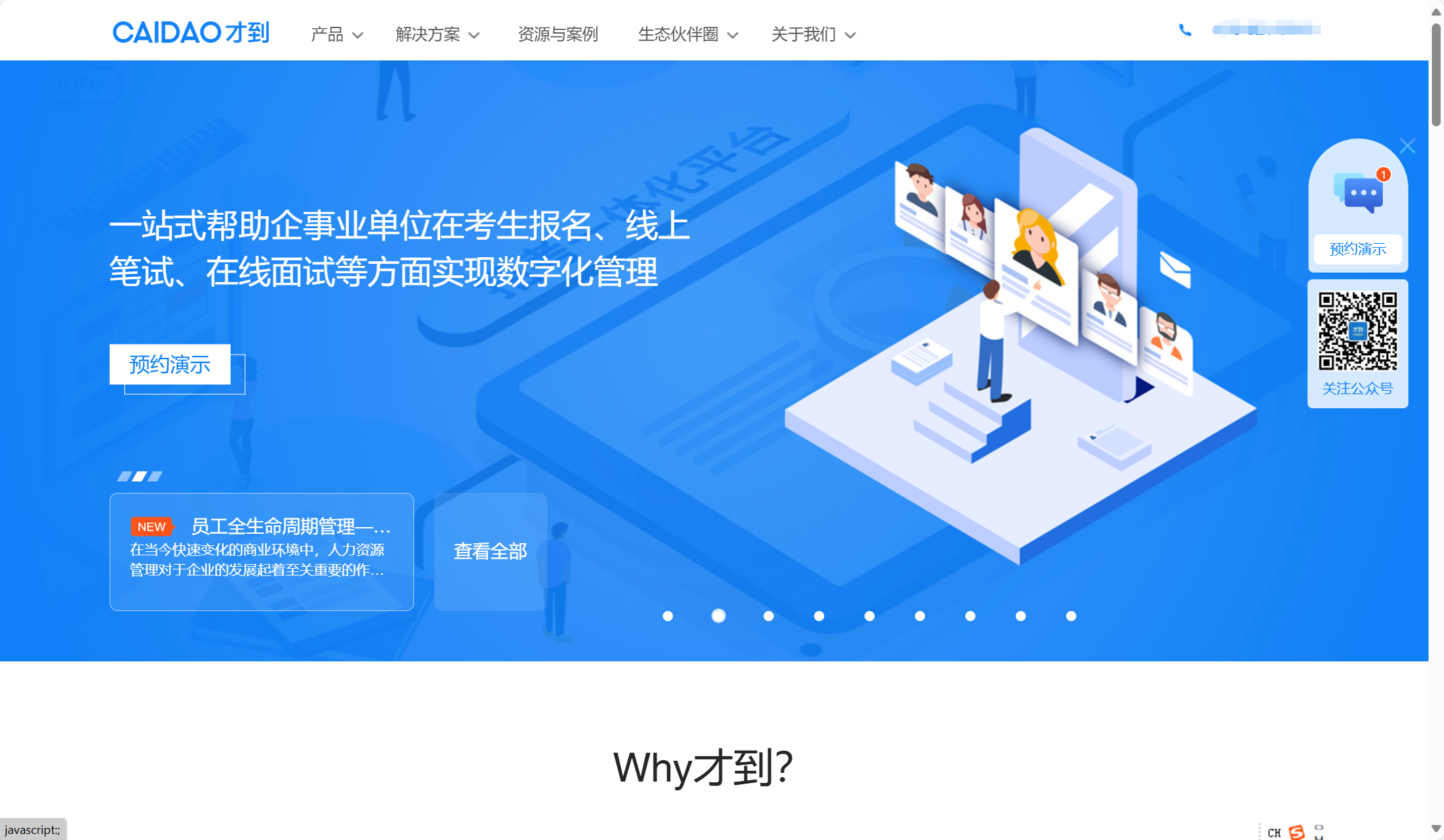 2025年人事管理系统排行榜：对比企业常用16款产品