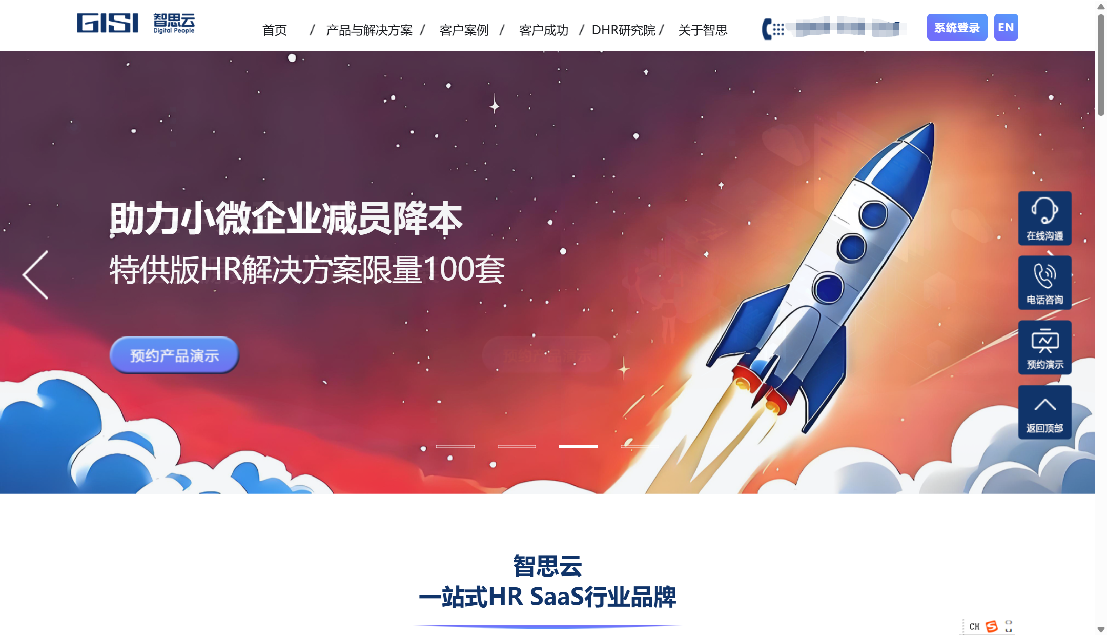 2025年人事管理系统排行榜：对比企业常用16款产品