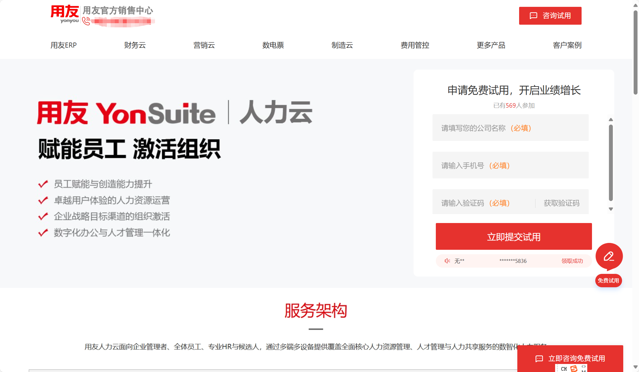 2025年人事管理系统排行榜：对比企业常用16款产品