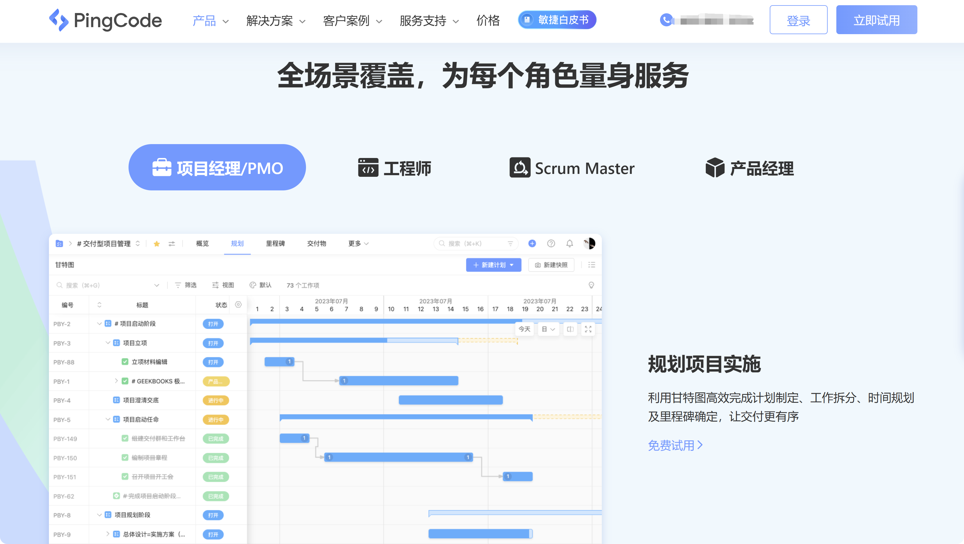 适合小团队的简易项目管理软件盘点：2025年受欢迎的12款