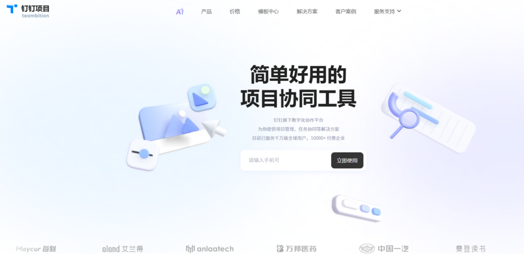 适合小团队的简易项目管理软件盘点：2025年受欢迎的12款