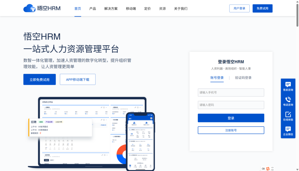 有没有比较好的开源人事管理系统？主流开源与商业人事管理系统对比