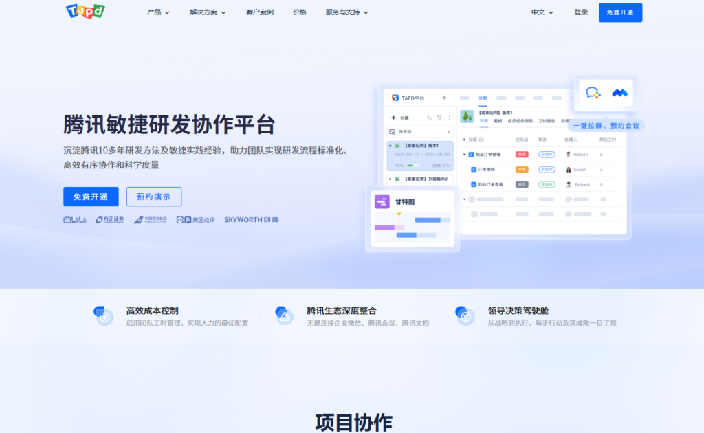 10款适合百人以上企业的项目管理系统：哪款更好用？