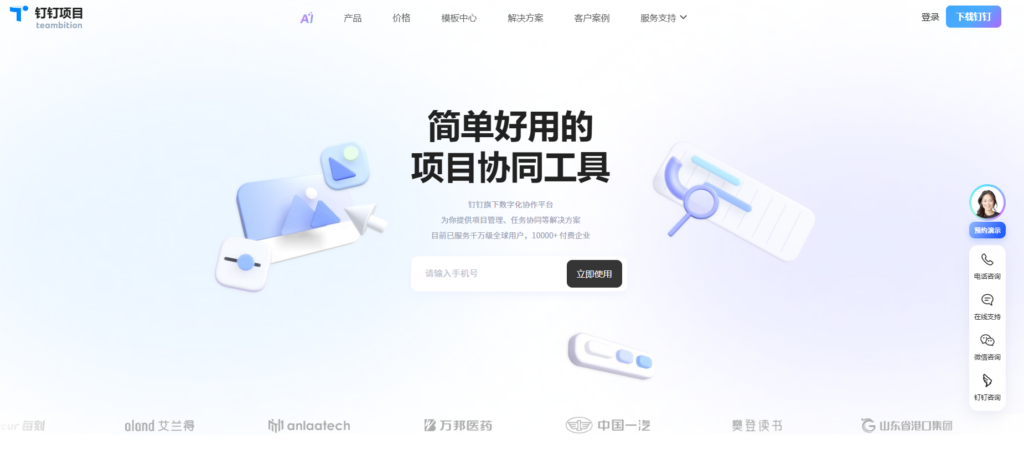 10款适合百人以上企业的项目管理系统：哪款更好用？