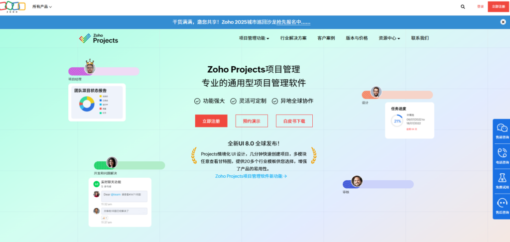 10款适合百人以上企业的项目管理系统：哪款更好用？