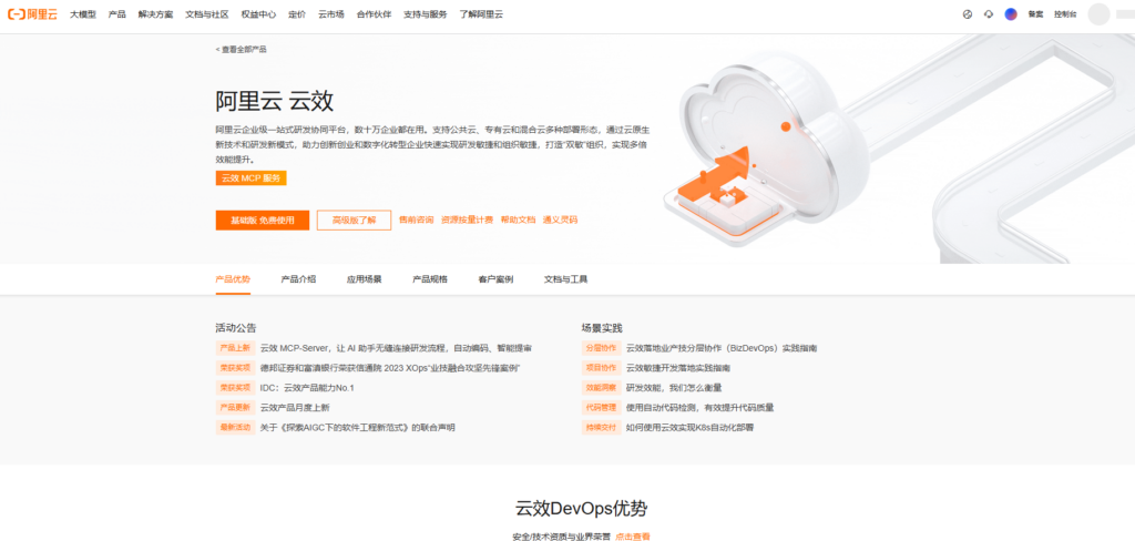 有哪些好用的研发项目管理软件？分析9款主流系统