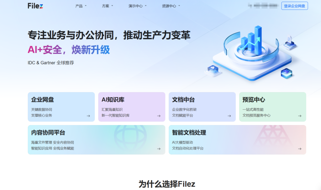 2025年免费的文档管理系统揭秘：整理13款