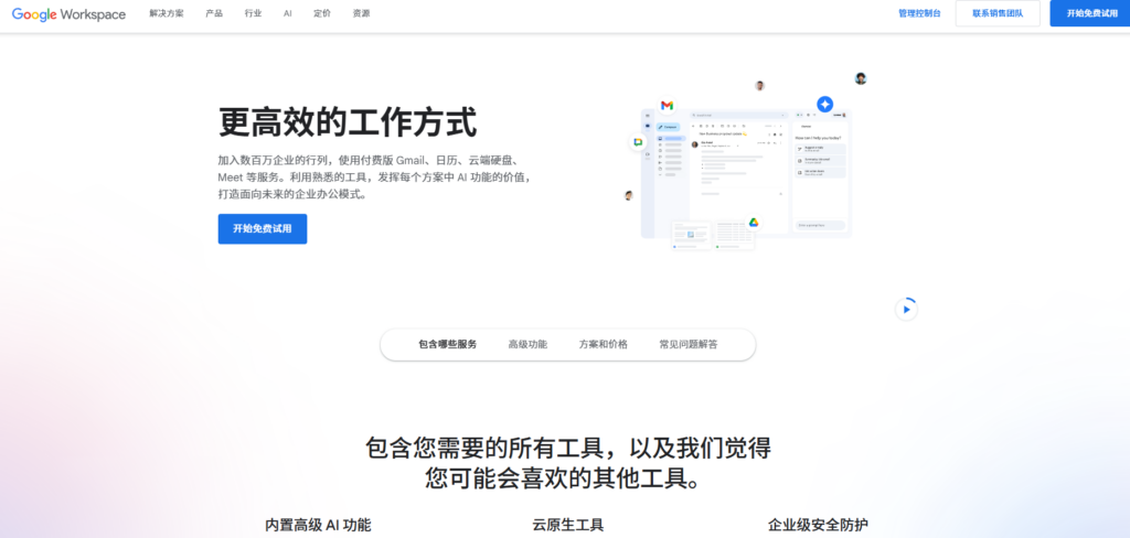 2025年有哪些不错的在线文档管理系统？测评14款