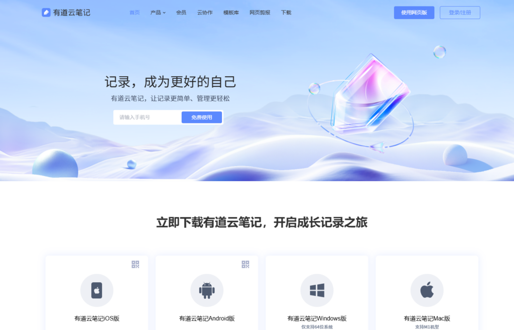 2025年有哪些不错的在线文档管理系统？测评14款