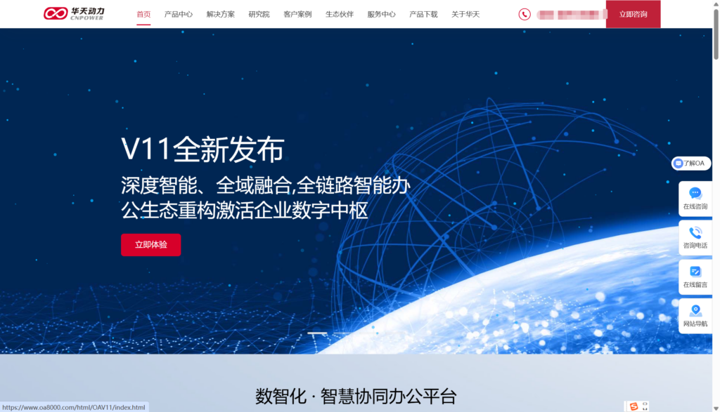 HR人事管理系统哪个好？2025年主流13款大对比