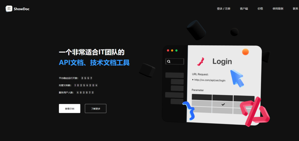 2025年较好用的11款软件研发文档管理系统推荐