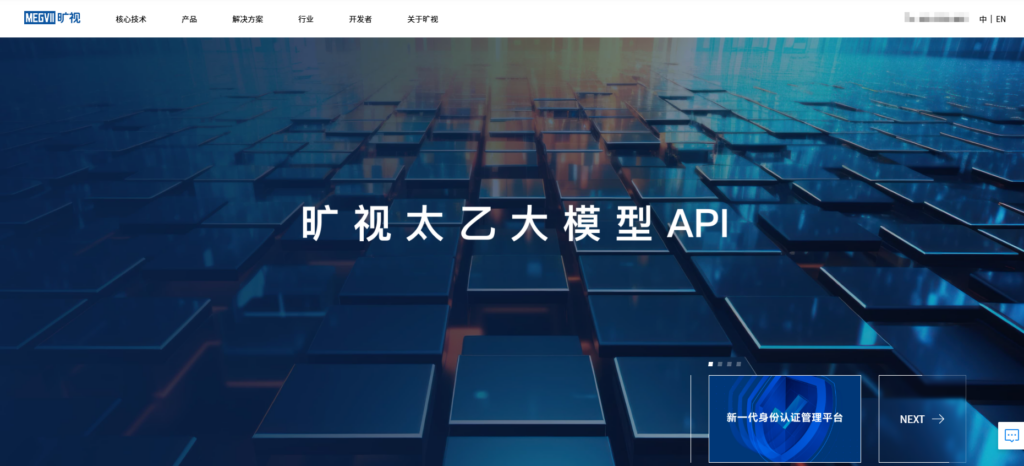 人脸身份证比对接口哪家好？2025年主流8家服务商对比