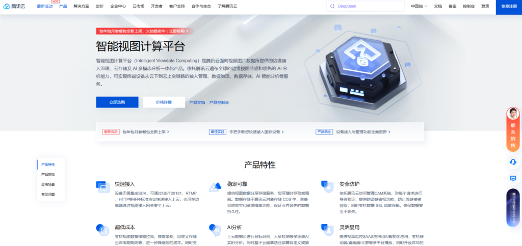 AI 生成识别系统/方案有哪些？分享国内主流2大厂商