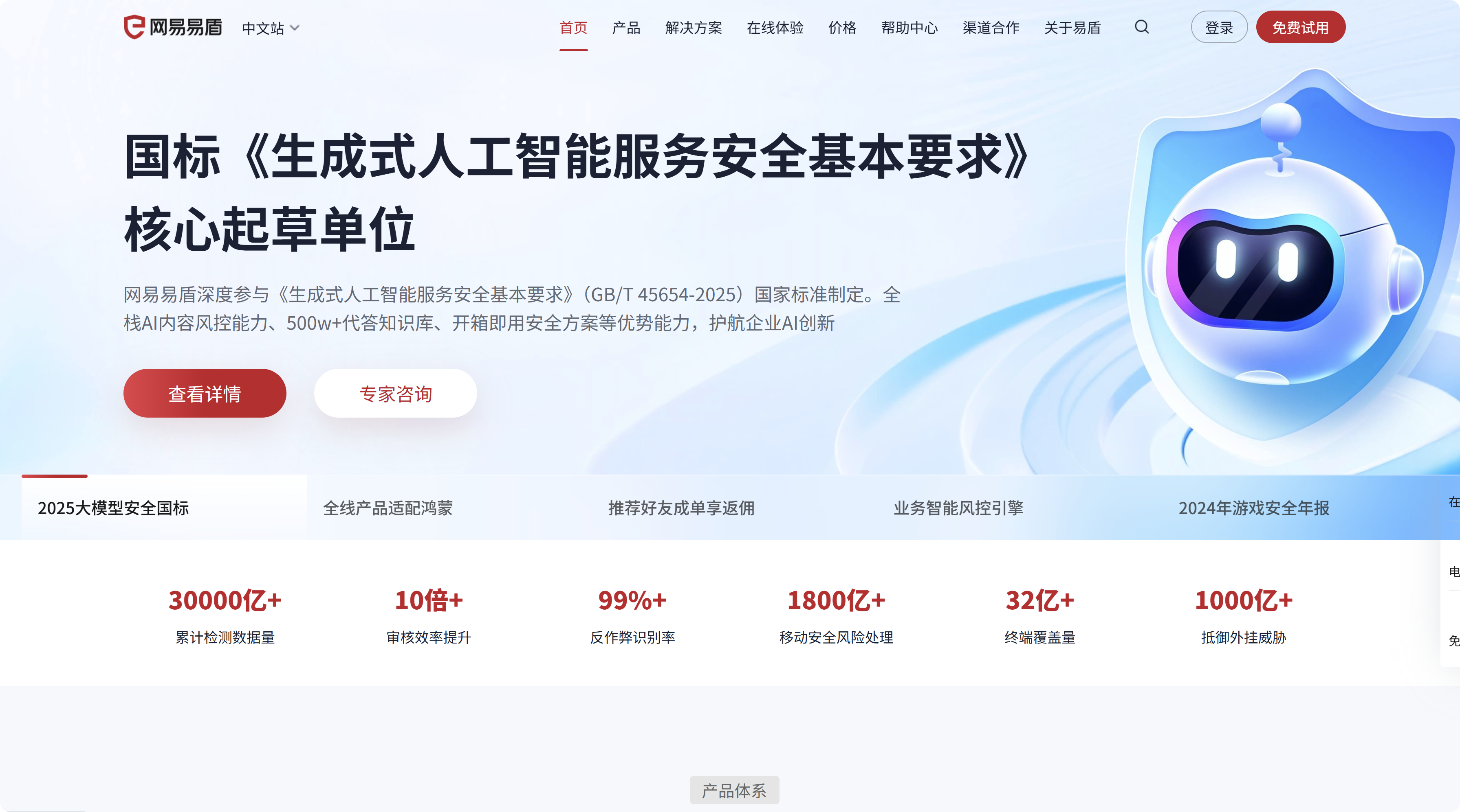 AI 生成识别系统/方案有哪些？分享国内主流2大厂商