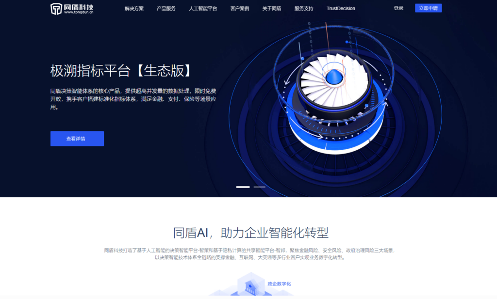 二要素验证接口盘点：国内主流的8家服务商