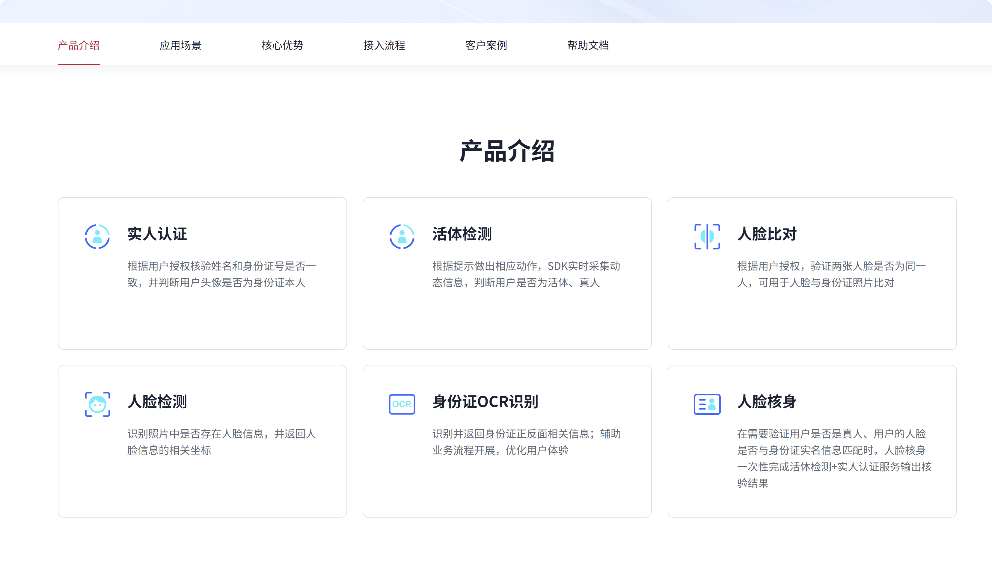 身份实名接口权威、好用的用那些？分享6家
