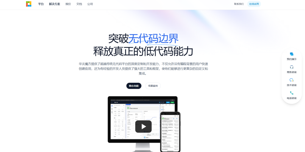 低代码平台开源的有哪些？分享6款开源&免费的低代码平台