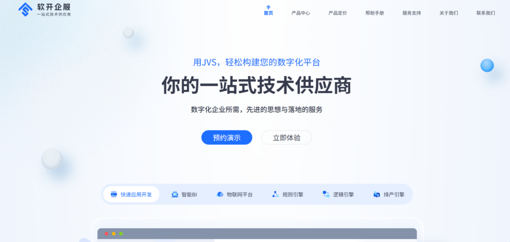 2025年14款低代码平台排行榜，深度测评对比