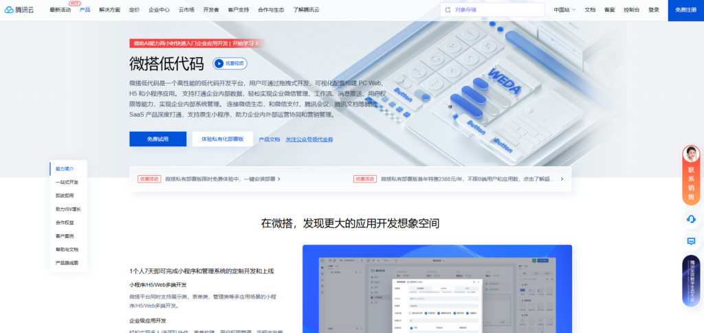 阿里低代码开发平台怎么样？对比国内6款低代码平台