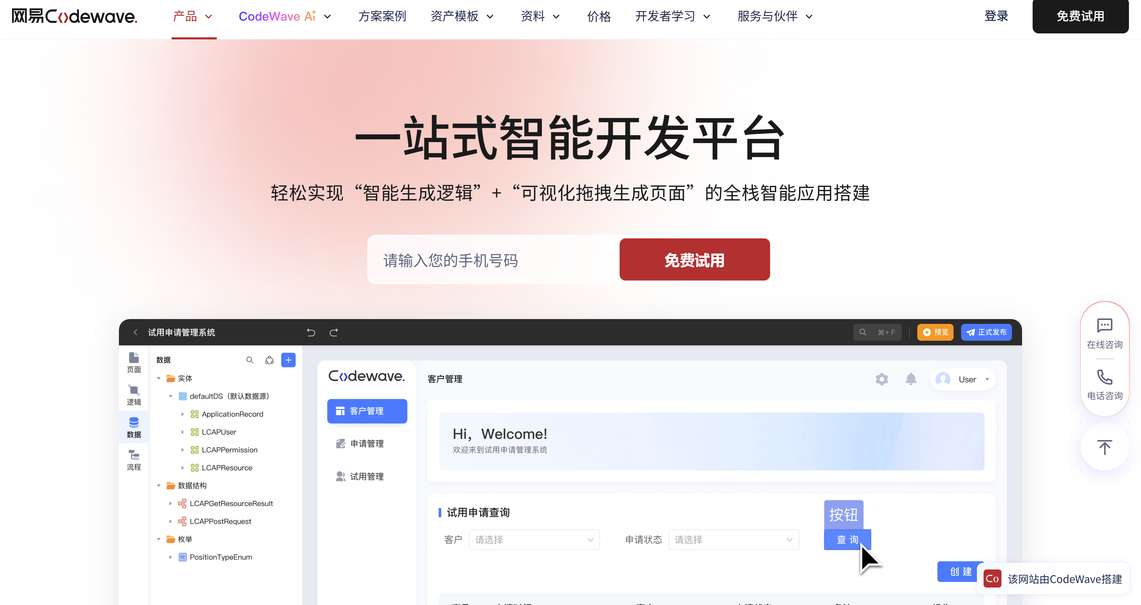 低代码开发平台哪个最好？测评比较18款人气低代码平台