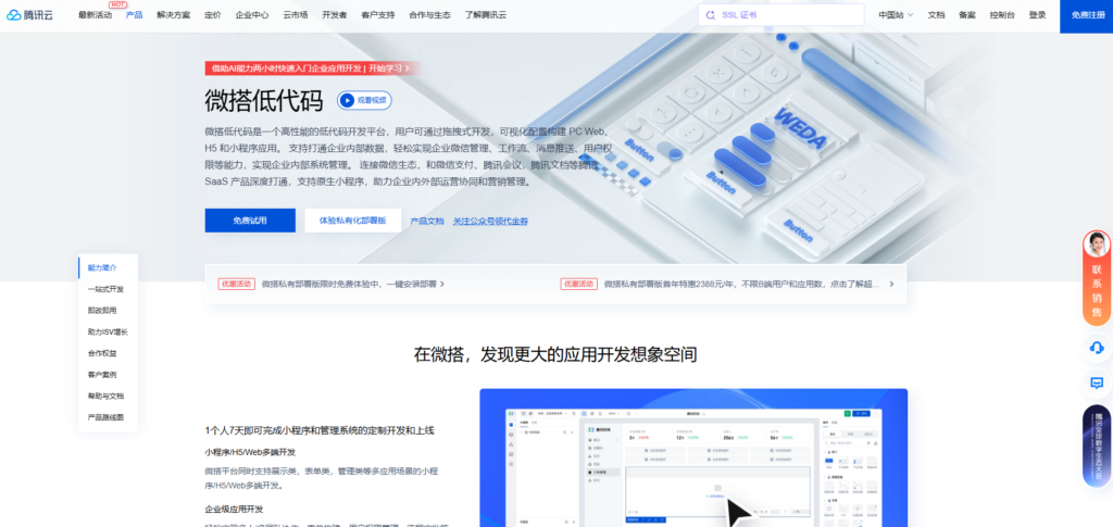 阿里宜搭、网易CodeWave等主流12款低代码平台测评对比