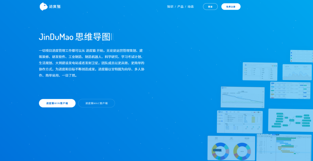 2025年主流 19 款项目进度管理软件对比盘点