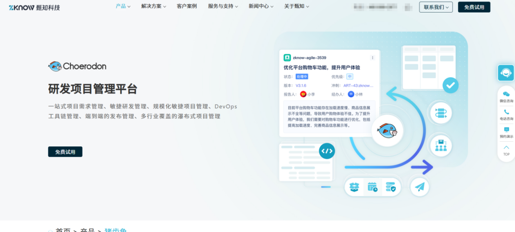 2025年主流 19 款项目进度管理软件对比盘点