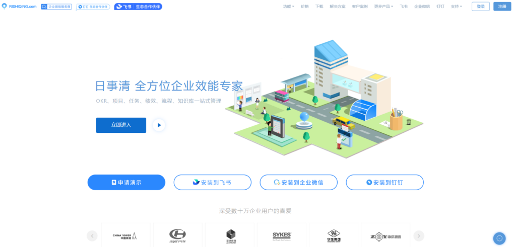 2025年主流 19 款项目进度管理软件对比盘点