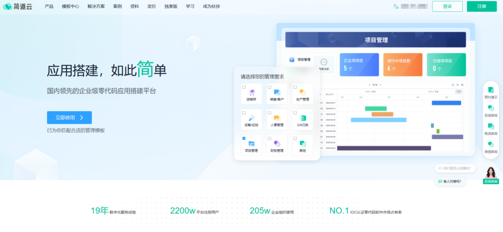 2025年主流 19 款项目进度管理软件对比盘点