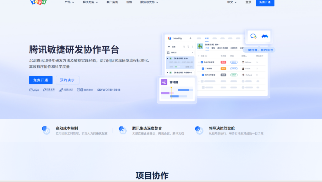 项目进度管理软件免费的有哪些？整理大家常用的12款免费与付费产品