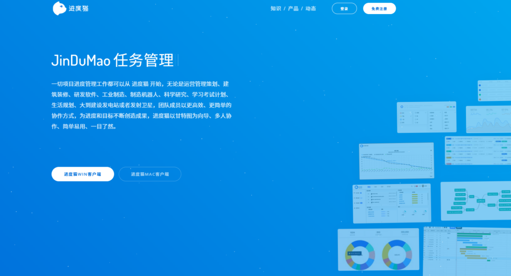 项目进度管理软件免费的有哪些？整理大家常用的12款免费与付费产品