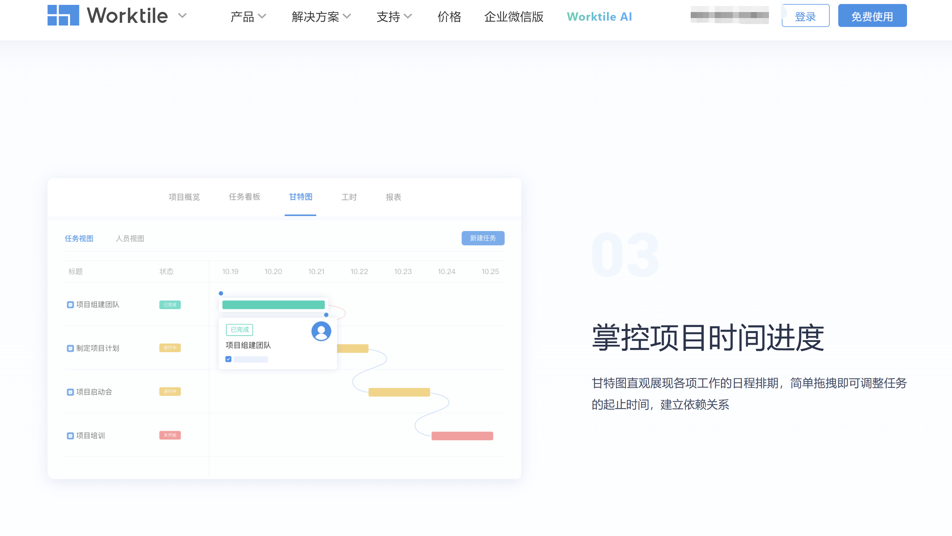 2025年主流12款项目进度跟踪系统对比