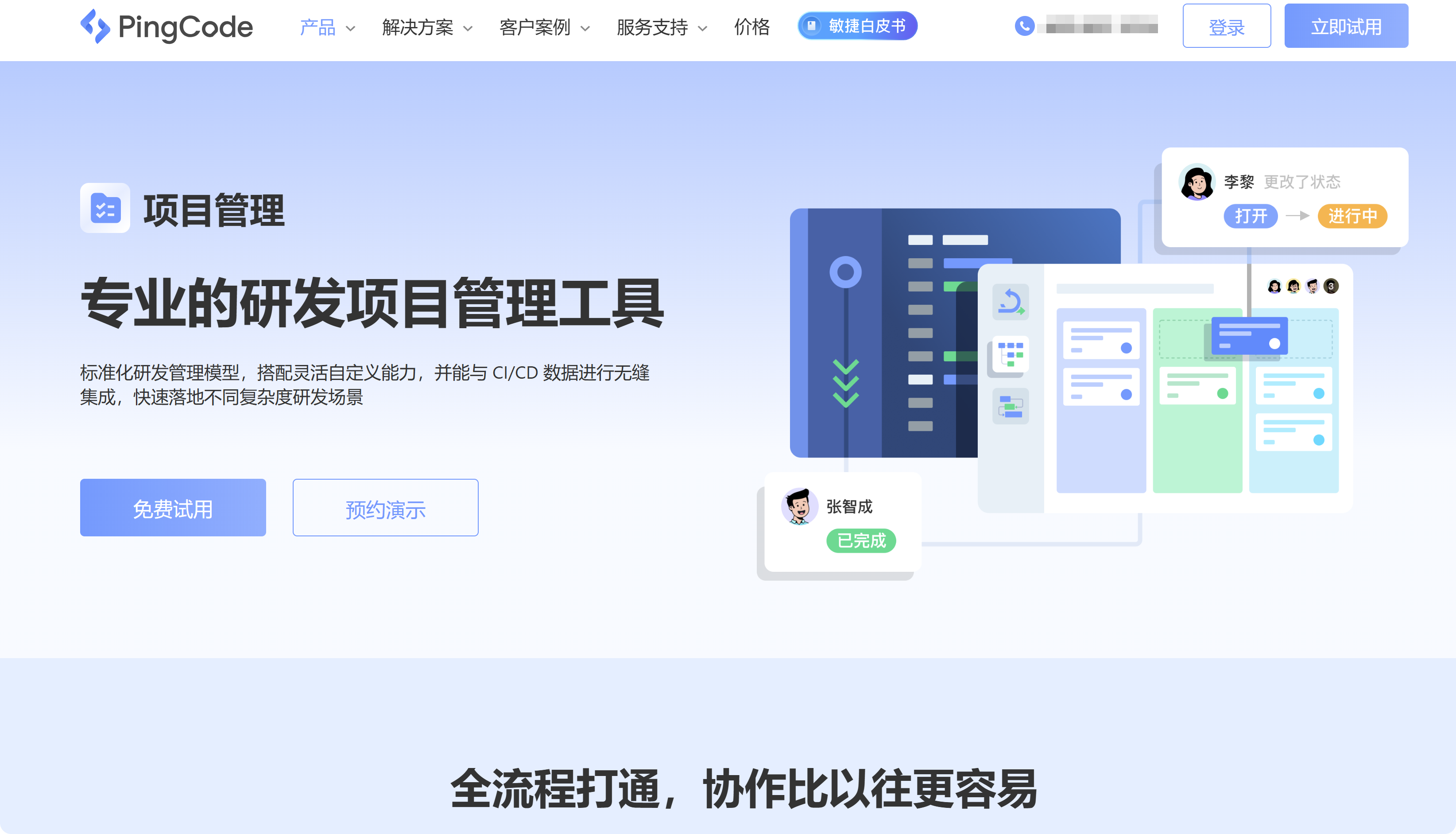 项目计划进度管理系统哪个好？排名前十的计化进度系统测评