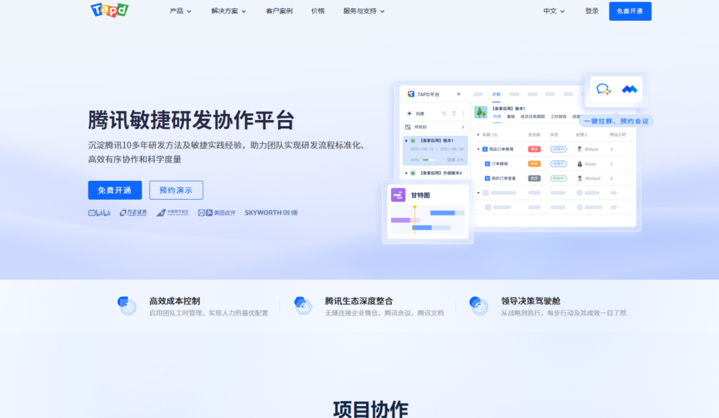 2025年做好项目进度管理必备的9款工具分享