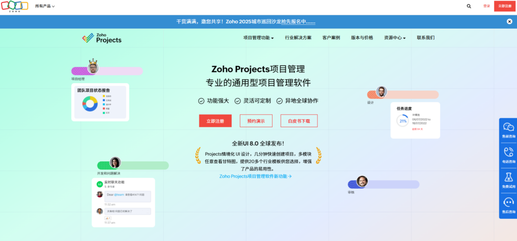 2025年项目进度管理软件排行榜：测评全球25款计划进度管理系统