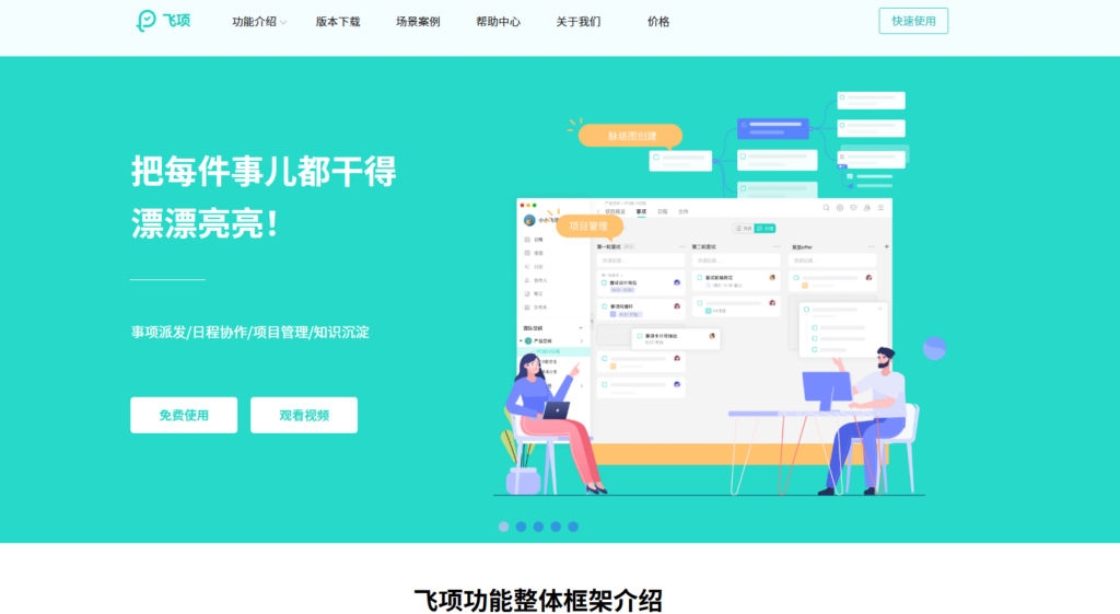 2025年项目进度管理软件排行榜：测评全球25款计划进度管理系统