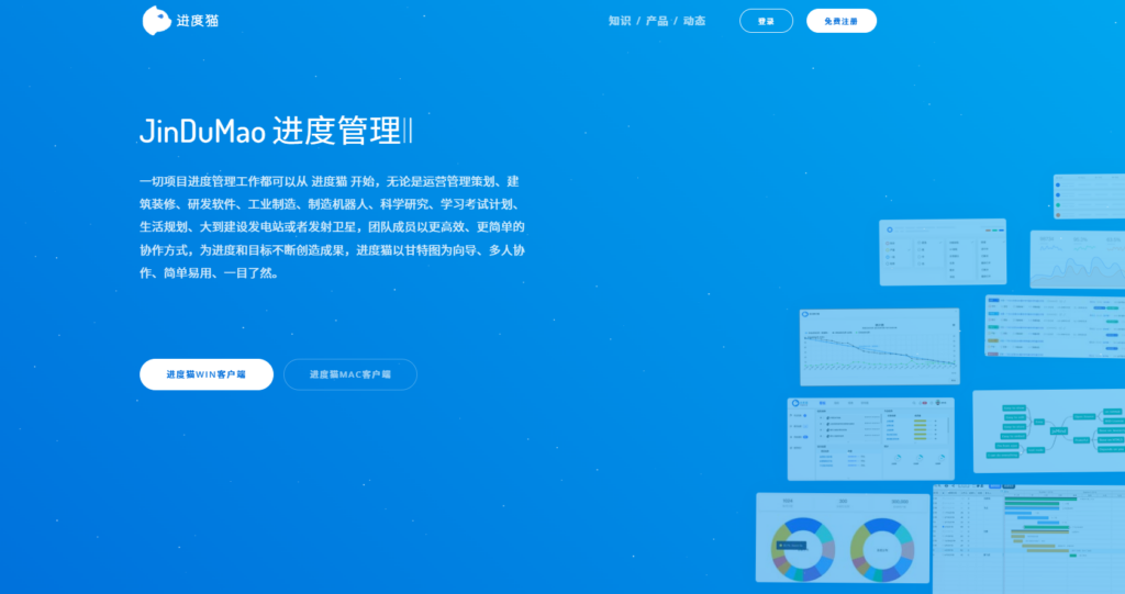 2025年项目进度管理软件排行榜：测评全球25款计划进度管理系统