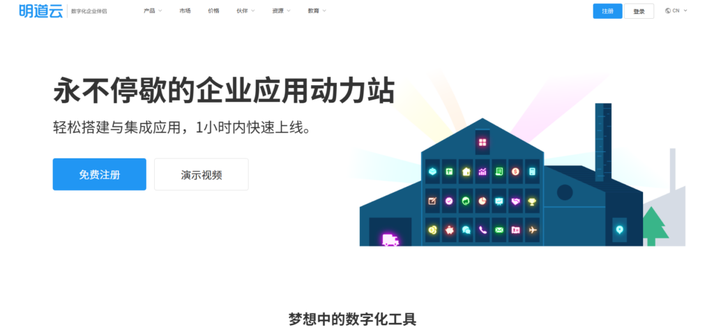 2025年项目进度管理软件排行榜：测评全球25款计划进度管理系统