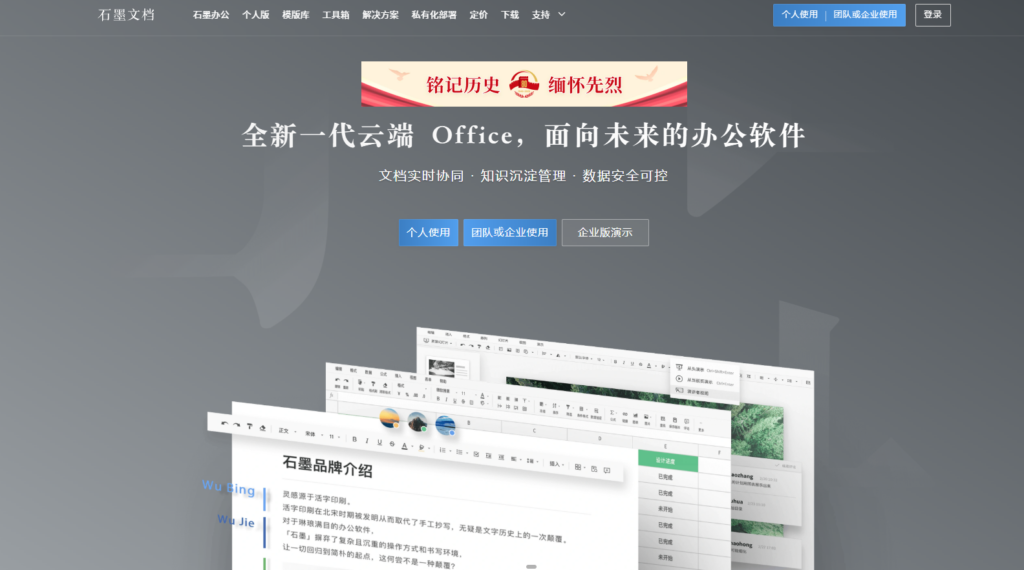协作文档系统哪个好？企业常用产品揭秘