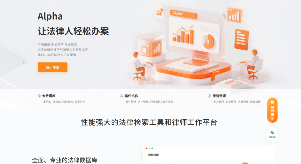 律所主流使用的9款文档管理系统大盘点（2025年整理）