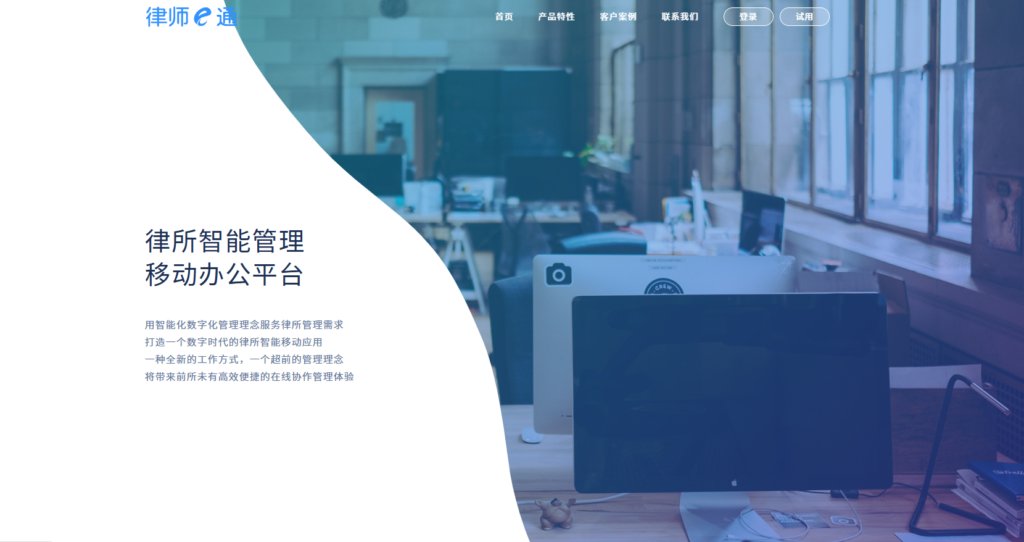 律所主流使用的9款文档管理系统大盘点（2025年整理）