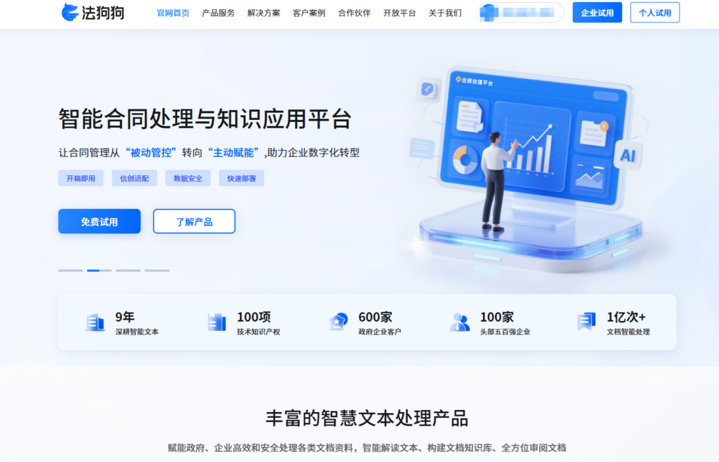 律所主流使用的9款文档管理系统大盘点（2025年整理）