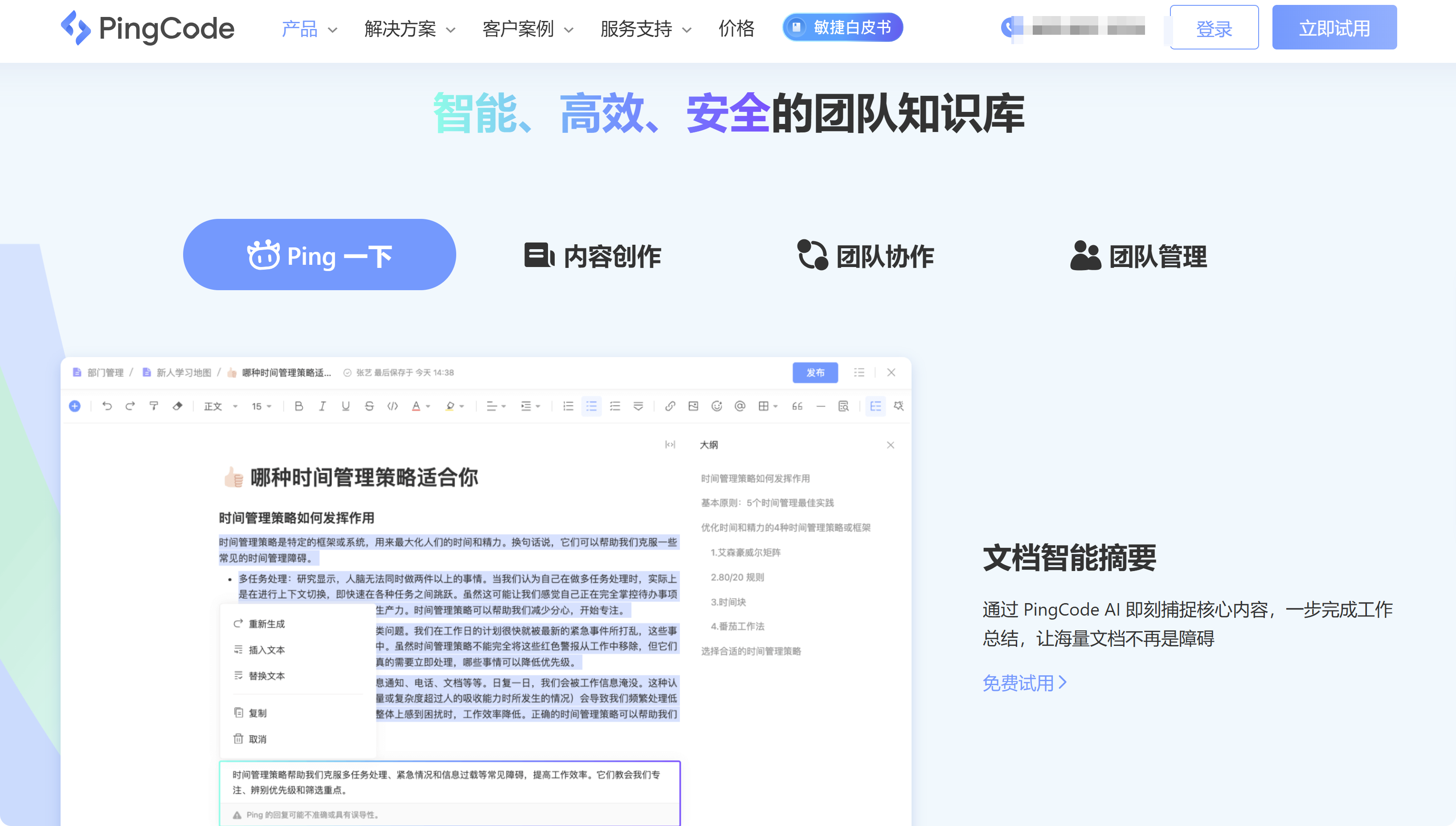 律所主流使用的9款文档管理系统大盘点（2025年整理）