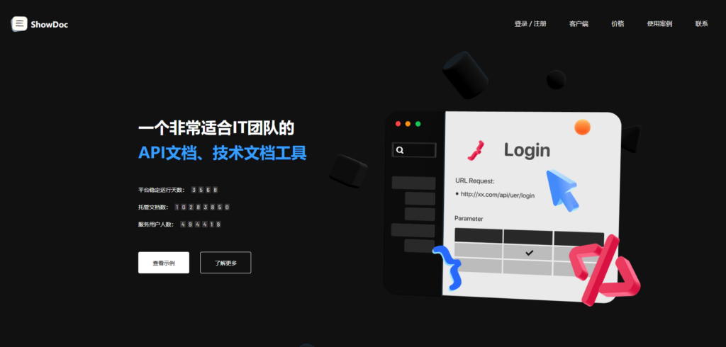 2025年程序员团队喜爱的12款软件研发文档管理系统测评